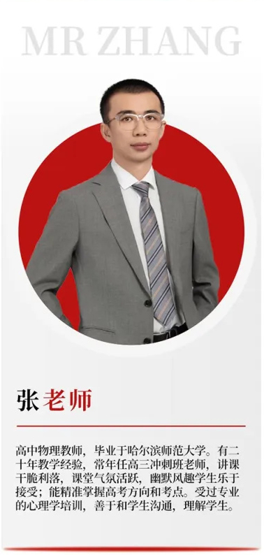 张老师3.jpg