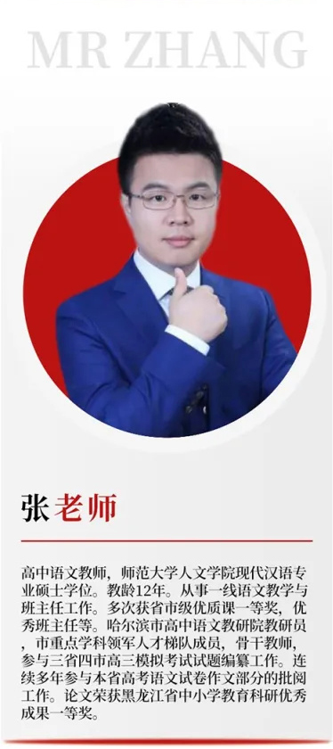 张老师2.jpg