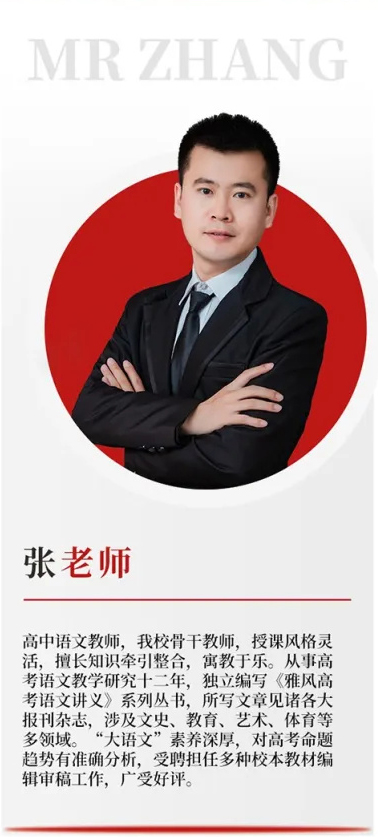 张老师.jpg