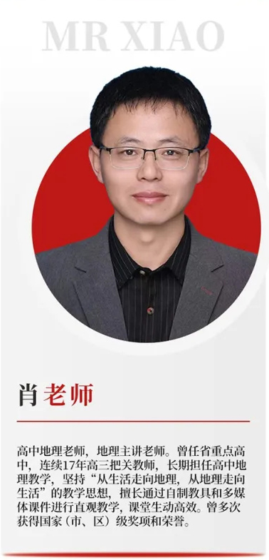 肖老师.jpg