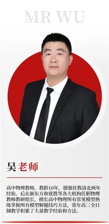 吴老师.jpg