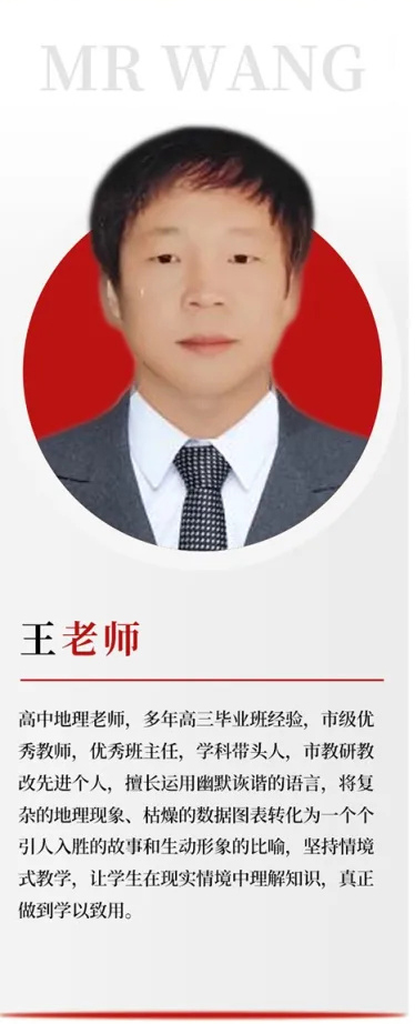 王老师6.jpg