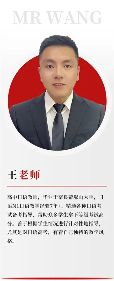 王老师.jpg
