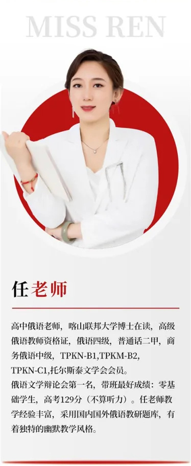 任老师.jpg