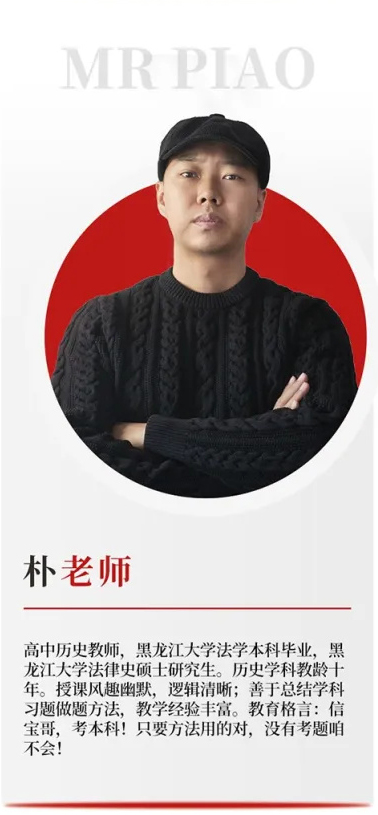 朴老师.jpg