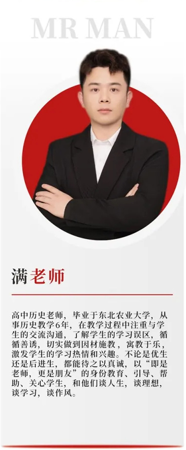 满老师.jpg