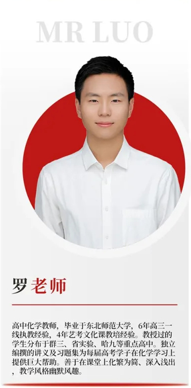 罗老师.jpg
