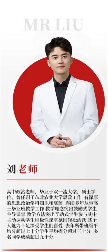 刘老师4.jpg