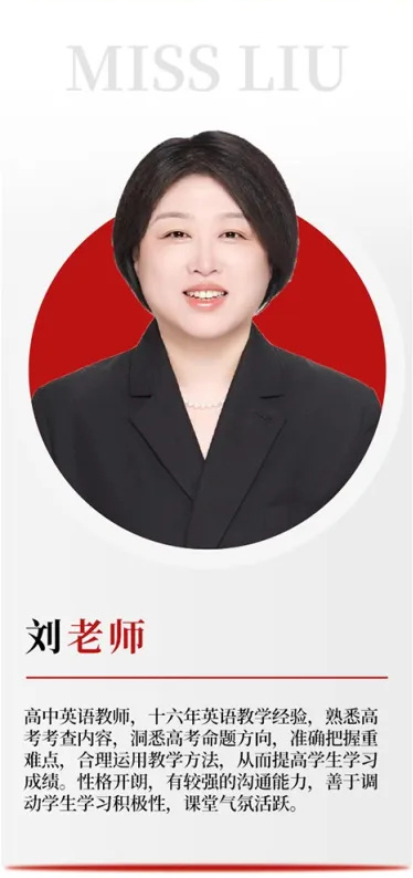 刘老师3.jpg