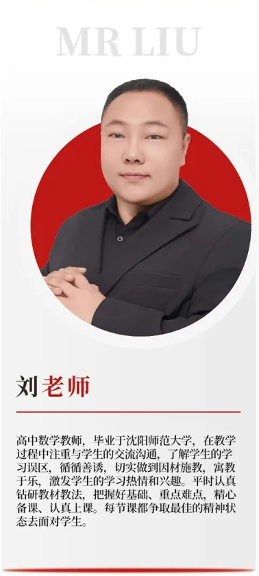 刘老师2.jpg