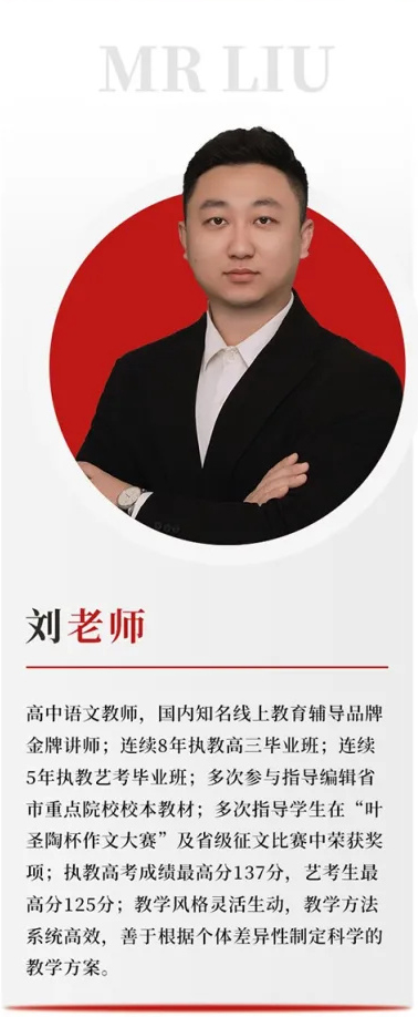 刘老师.jpg