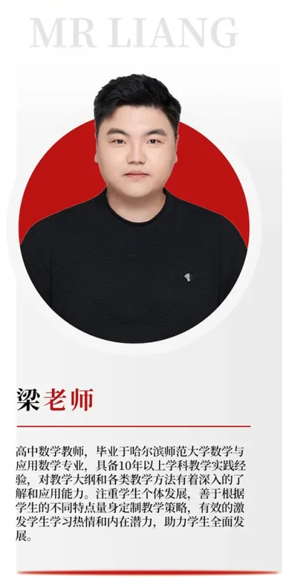 梁老师.jpg