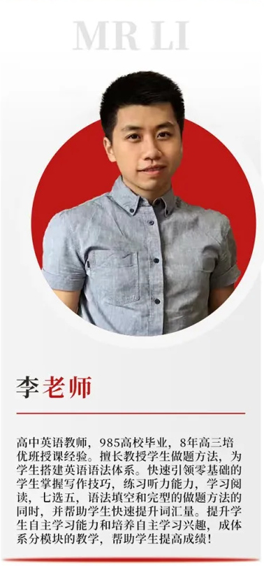 李老师.jpg