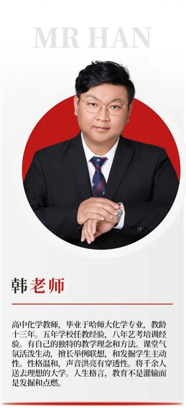 韩老师2.jpg