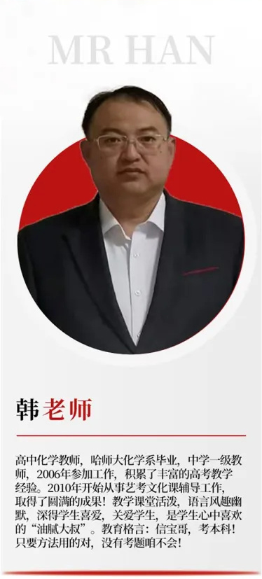 韩老师.jpg