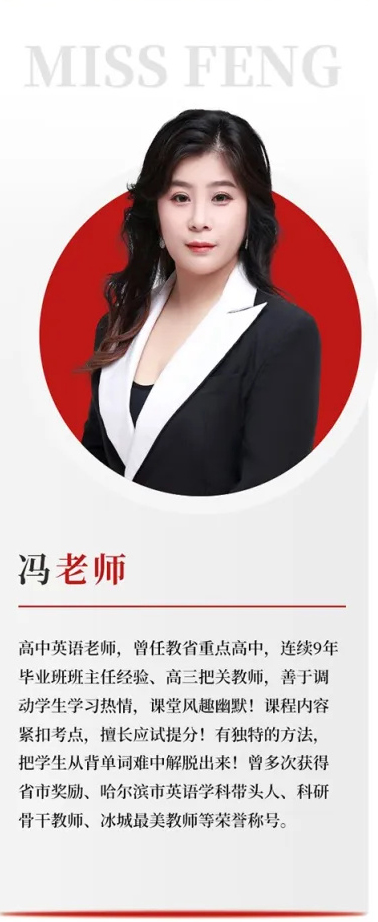 冯老师.jpg