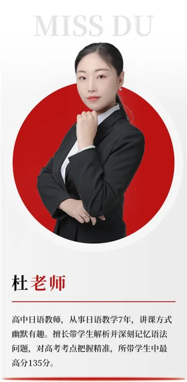 杜老师.jpg