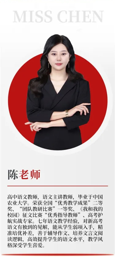 陈老师.jpg